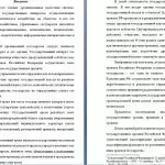 Иллюстрация №1: ГОСУДАРСТВЕННЫЕ ОРГАНЫ: ПОНЯТИЕ, ПРИЗНАКИ, КЛАССИФИКАЦИЯ (Курсовые работы - Политология).